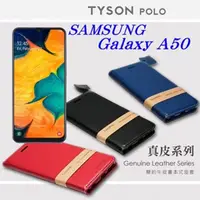 在飛比找PChome24h購物優惠-SAMSUNG Galaxy A50 簡約牛皮書本式皮套 P