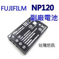 在飛比找蝦皮購物優惠-[附保卡] Fujifilm Fuji NP-120 NP1