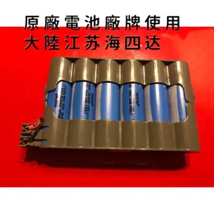 維修更換電池Thomson吸塵器電池換電芯SA-V03D  SA-V05D SA-V06D  TM-SAV18D