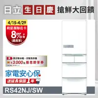 在飛比找PChome24h購物優惠-HITACHI 日立 407公升日本原裝變頻五門冰箱 RS4