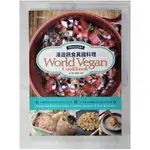 漫遊蔬食異國料理：台灣食材與異國料理的完美結合．不出國也能讓味蕾遨遊世界美食_臺安醫院營【T3／餐飲_E17】書寶二手書