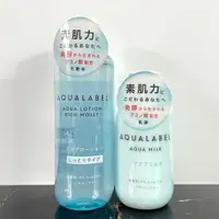 在飛比找蝦皮購物優惠-AQUALABEL 水之印 健康浸透水乳組 化妝水 乳液組合