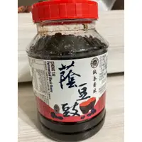 在飛比找蝦皮購物優惠-甕底蔭鼓 600ml 豆鼓 蔭豆鼓