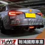 【全台可安裝】適用於奧迪AUDI A4/RS4包圍改裝S4碳纖維帶燈款後下巴