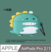 在飛比找PChome24h購物優惠-AirPods Pro 2 /AirPods Pro可愛造型