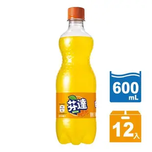 【Fanta芬達】橘子汽水 寶特瓶600ml(12入/箱)
