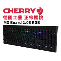 在飛比找蝦皮購物優惠-Cherry櫻桃 MX Board 2.0S RGB 德國工