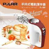 在飛比找遠傳friDay購物精選優惠-【普樂POLAR】 手持式電動攪拌器 PL-968