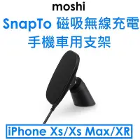 在飛比找Yahoo!奇摩拍賣優惠-【原廠盒裝庫存品出清】摩斯 Moshi SnapTo 磁吸無