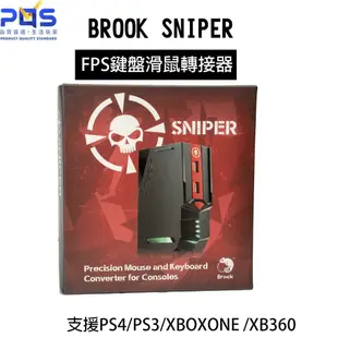 FPS鍵盤滑鼠轉接器 BROOK SNIPER 支援 PS4/PS3/XBONE/XB360 台南 PQS