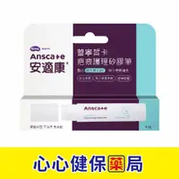 在飛比找樂天市場購物網優惠-【原廠正貨】安適康AnsCare 蕾寧皙卡疤痕護理矽膠筆/除