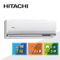 在飛比找momo購物網優惠-【HITACHI 日立】4-5坪一級變頻《冷暖頂級型》一對一