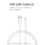 小米有品 紫米 ZMI 蘋果數據線 1M 白色 充電線 蘋果 IPHONE 傳輸線 蘋果充電線 充電 數據線