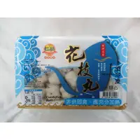 在飛比找蝦皮購物優惠-💙澎湖名產💙 仁品花枝丸 花枝排 煎炸派對必備 快速上菜