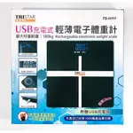 TRISTAR 三星 USB充電式輕薄電子體重計 TS-H111