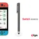 【ZIYA】Switch/Lite 副廠 遊戲主機專用 觸控筆(補腦款)