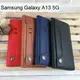 多卡夾真皮皮套 Samsung Galaxy A13 5G (6.5吋)