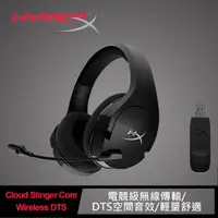 在飛比找momo購物網優惠-【HyperX】Cloud Stinger Core Wir