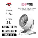 下單賺10%蝦幣 美國VORNADO 5-8坪用 5303DC DC直流渦流空氣循環扇 循環扇 風扇 電風扇 電扇