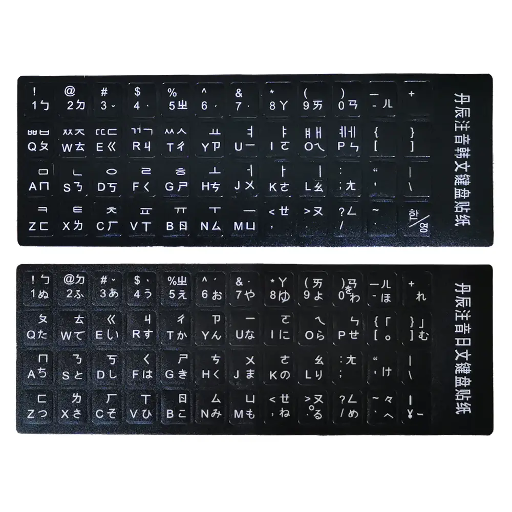 日文鍵盤貼紙的價格推薦- 2026年01月|飛比價格