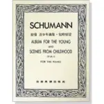 舒曼 青少年曲集兒時情景-作品68作品15SCHUMANN ALBUM FOR THE YOUNG AND SCENES