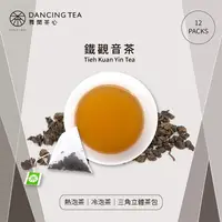 在飛比找蝦皮商城優惠-【舞間茶心】原片鐵觀音茶包｜ 三角立體茶包12入｜SGS合格