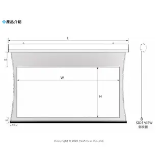 【含稅/來電優惠】CASOS 標準型線拉繃緊電動布幕 4:3、16:9比例 / 正投、背投 / 180-300吋