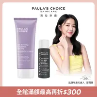 在飛比找PChome24h購物優惠-【Paula’s Choice 寶拉珍選】10%果酸身體乳2