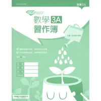 在飛比找蝦皮購物優惠-【108課綱】SUPER/ POWER高中數學3A習作簿<書