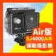 【平民神機🔥現貨】SJCAM SJ4000 Air 運動攝影機 WiFi 防水行車記錄器 機車行車紀錄器 監視器