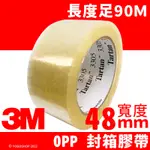 3M OPP膠帶 3305 透明封箱膠帶 寬48MMX90M/一捲入 透明膠帶 寬膠帶 封口膠帶 包裝膠帶-明-