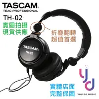 在飛比找蝦皮商城優惠-TASCAM TH-02 TH 02 監聽 耳罩式 耳機 摺