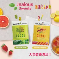 在飛比找momo購物網優惠-【Jealous Sweets】快樂熊和酸味水果風味條軟糖組