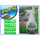 CARALL 2076 玻璃撥雨劑(250ml)日本原裝進口~彈水性強~加強版