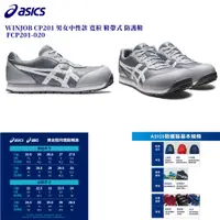 在飛比找蝦皮購物優惠-🇯🇵日本 asics 亞瑟士 工作安全鞋  WINJOB C