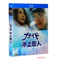在飛比找蝦皮購物優惠-BD藍光碟 高清日本電視劇 冰上悍將/冰上戀人 2004 1
