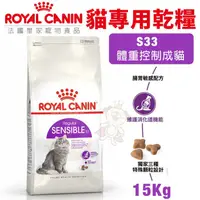 在飛比找蝦皮購物優惠-✨橘貓MISO✨ 🚚免運🚚Royal Canin法國皇家 貓