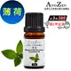 ANDZEN 天然草本單方精油10ml-薄荷