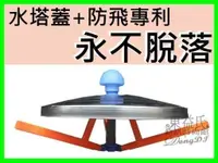 在飛比找蝦皮購物優惠-【東益氏】42公分不鏽鋼防風專利水塔蓋《有通氣孔 永不脫落 