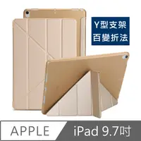 在飛比找PChome24h購物優惠-Apple iPad 2018 9.7吋 Y折式側翻皮套 A