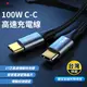【DT Autio】100W雙Type-C高速傳輸充電線 USB3.2