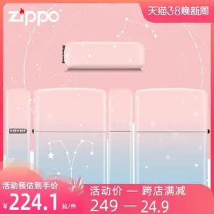 極致優品 zippo打火機正版 漸變粉色藍色十二星座 專櫃正品zopo男士禮物 HJ1199