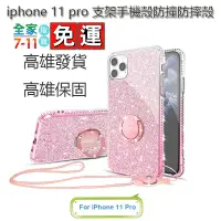 在飛比找松果購物優惠-iphone 11 pro 手機殼 保護殼 防撞防摔殼 透明