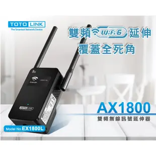 TOTOLINK EX1800L AX1800 WiFi6 訊號增強器 wifi延伸器 橋接中繼器 無線信號延伸器