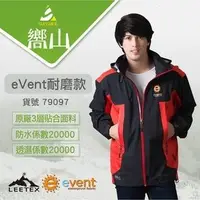 在飛比找PChome商店街優惠-【嚮山戶外】eVent耐磨款 防水兩萬 透濕兩萬 時尚機能風