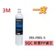 3M 3RS-F001-5  PP濾心【ㄧ支入-公司貨免運】（適用PW1000/PW2000/PW3000)「ㄧ支裝」