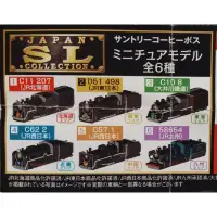 在飛比找蝦皮購物優惠-Santory Boss日本SL系列膠囊迷你機車列車