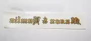 Mason & Hamlin Fallboard Piano Decal