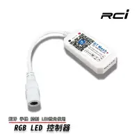 在飛比找蝦皮商城優惠-【智能藍芽】可群控 單控 自訂模式 RGB LED 七彩燈條