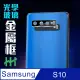 【HH】鋼化玻璃保護貼系列 Samsung Galaxy S10 -6.1吋-鋁合金框鏡頭貼(GPN-SSS10-ALENS)